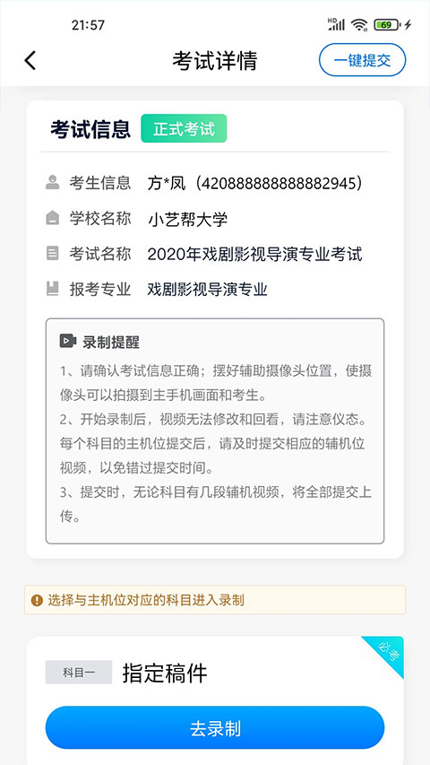 小藝幫助手最新版 截圖3