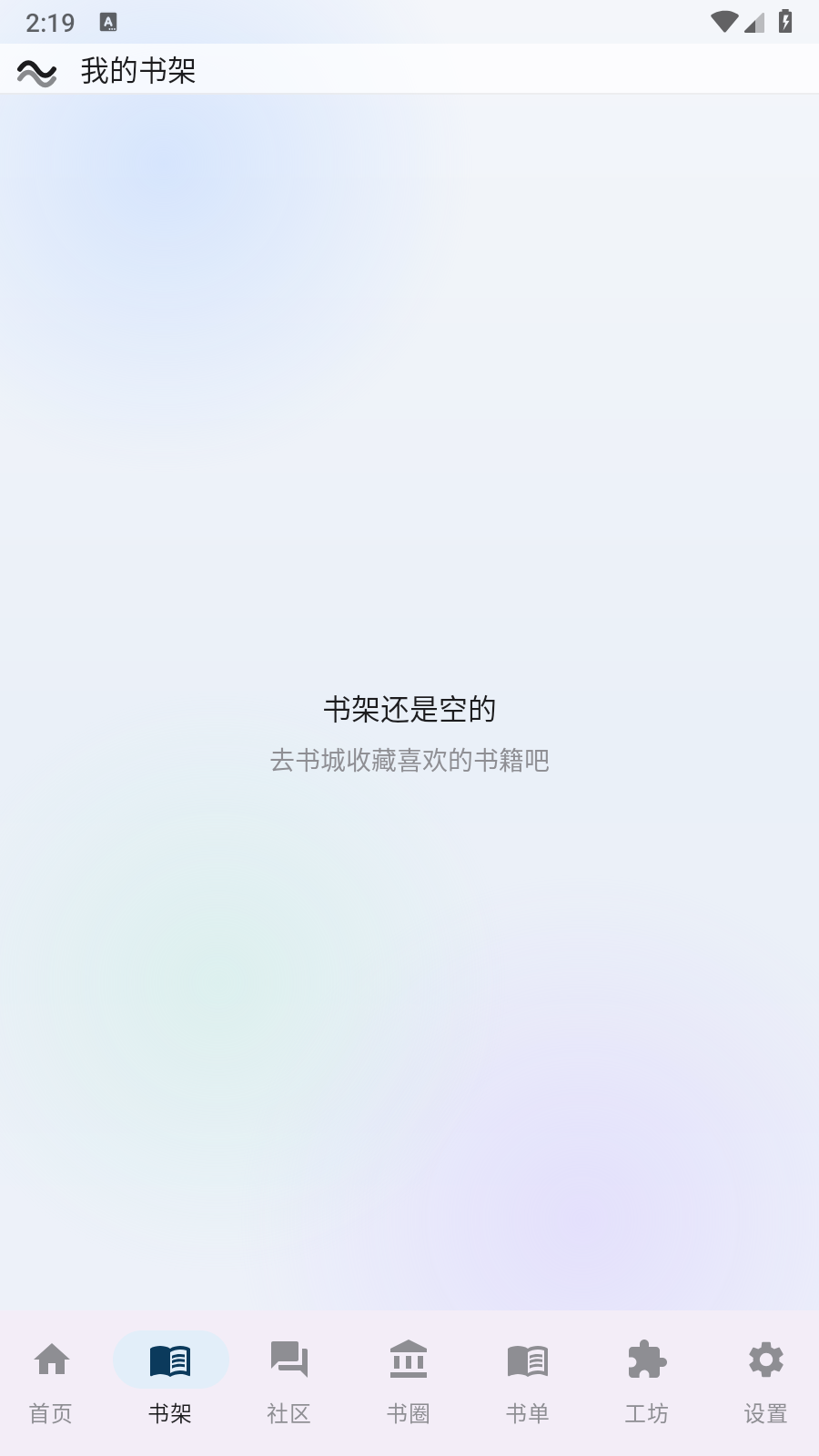 冲浪阅读 截图3