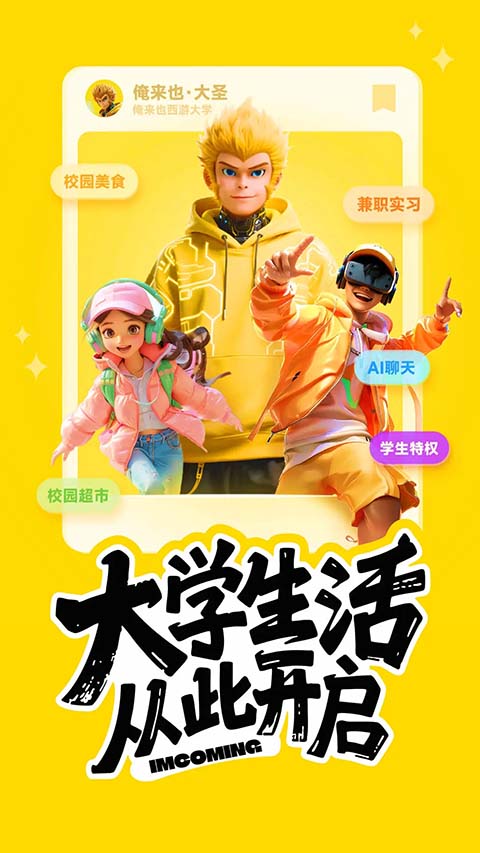 俺来也app 截图5