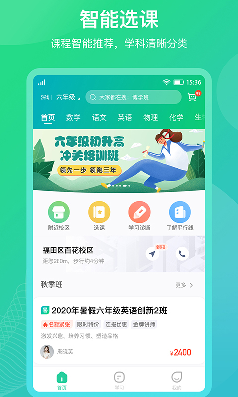 平行線教育app 截圖1