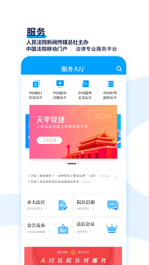 天平阳光App 截图2