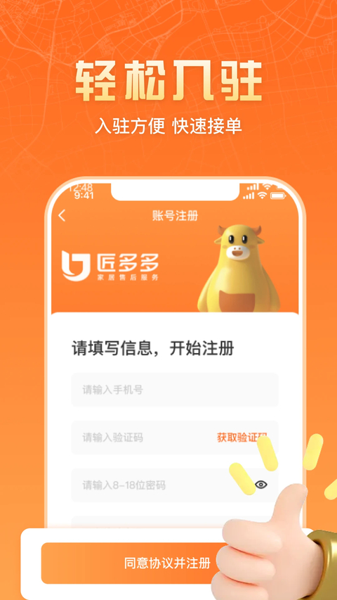 匠多多师傅版 1