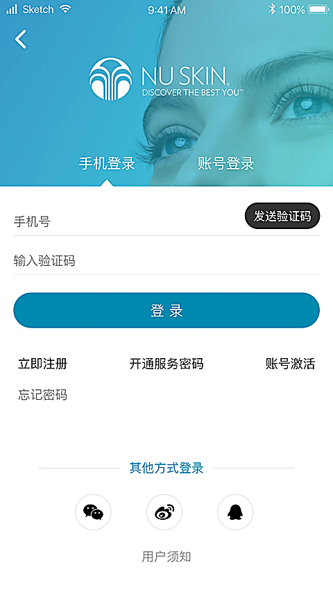 星享城app 截图1