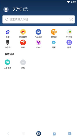 maxthon浏览器 1