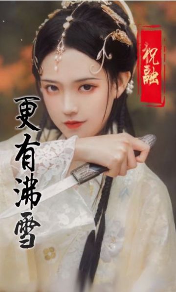 三國玉女傳 截圖3