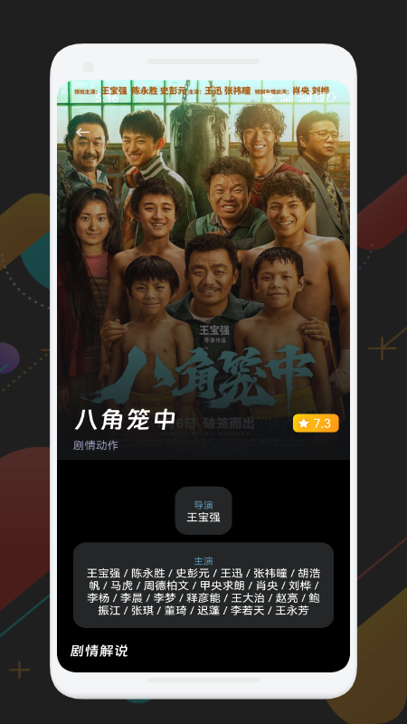 可可影視tv電視版安裝包 截圖2