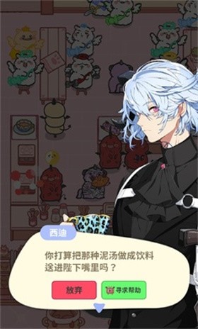 魔王们的喵言喵语 截图3
