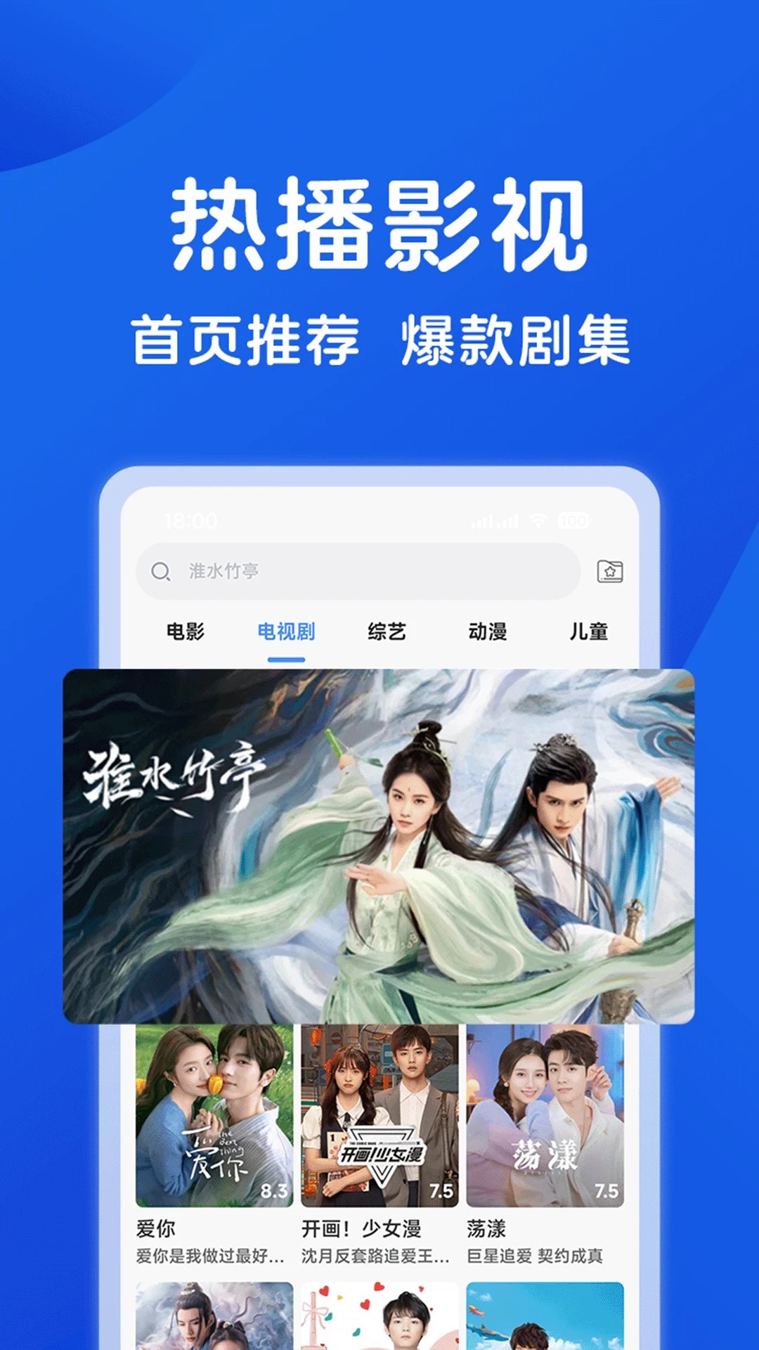 hot影视大全 截图2