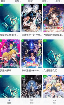 嗷嗚動(dòng)漫 截圖16