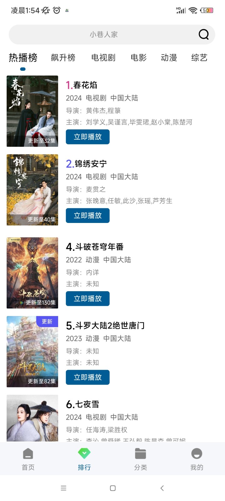 0855影视大全免费追剧 截图3