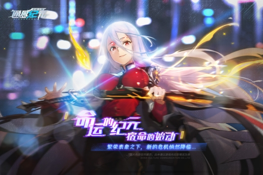 通感紀元官網版 截圖1