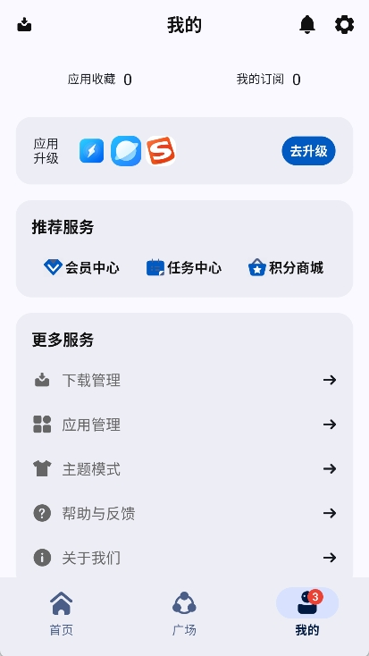 App分享app 截图1