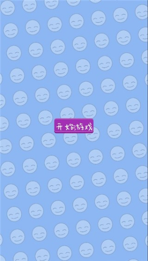 表情了個包 截圖1