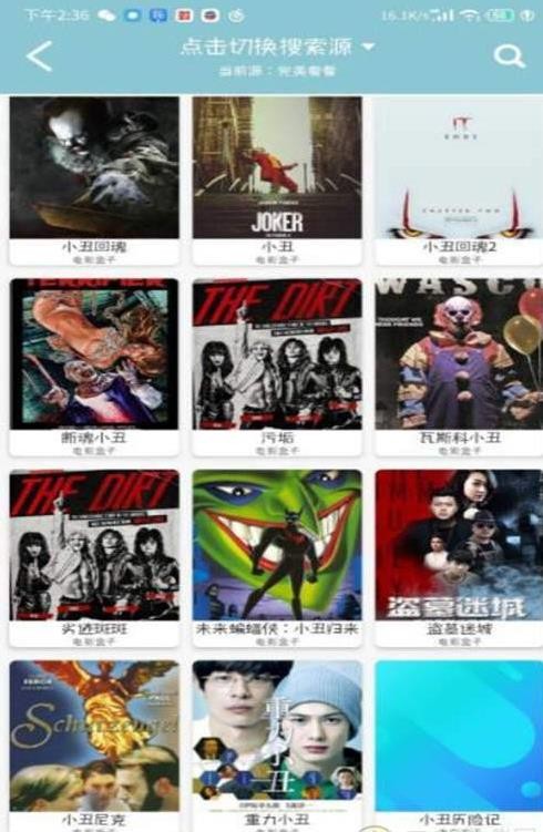 小豹快搜 截图1
