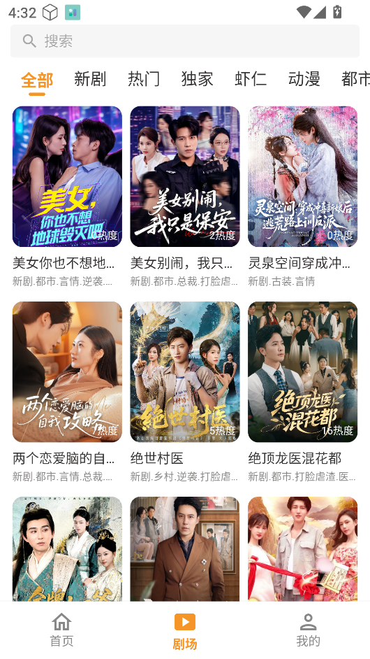 碎片劇場 截圖4