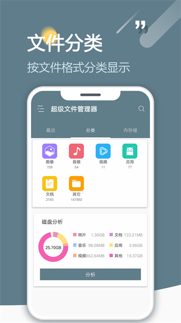 RE管理器 截图1