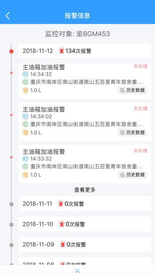 f3监控appv2.3.6 截图2
