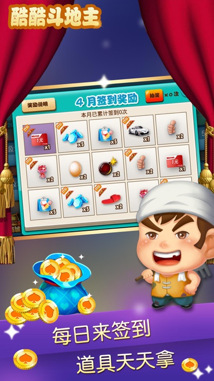 酷酷棋牌2025最新版 截圖3