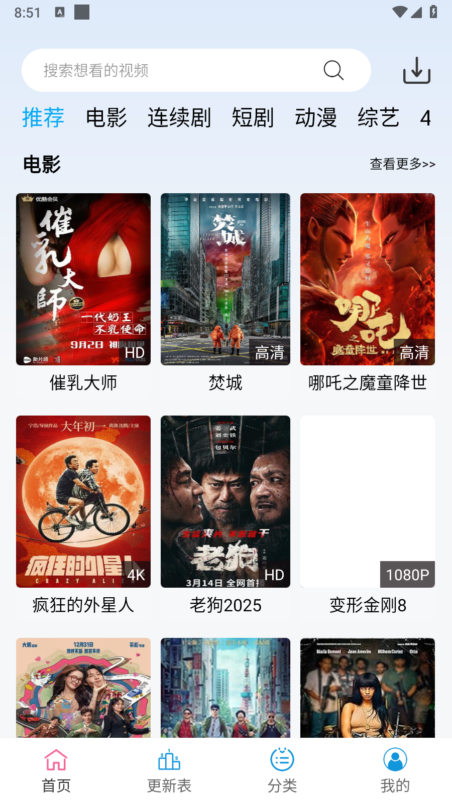 南瓜视频最新版本 截图2
