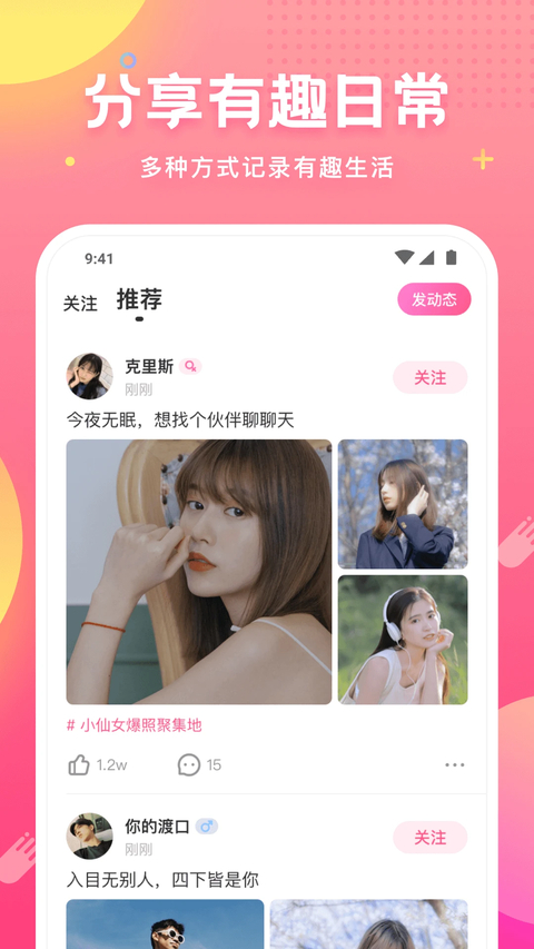 皮皮蟹App 截图2