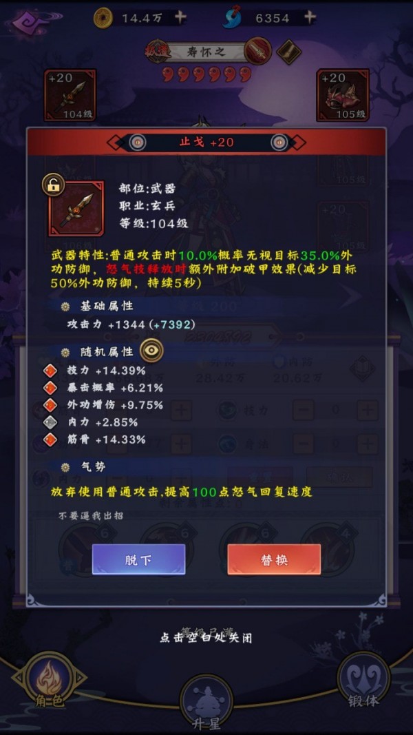 魔镜冒险英雄 截图1