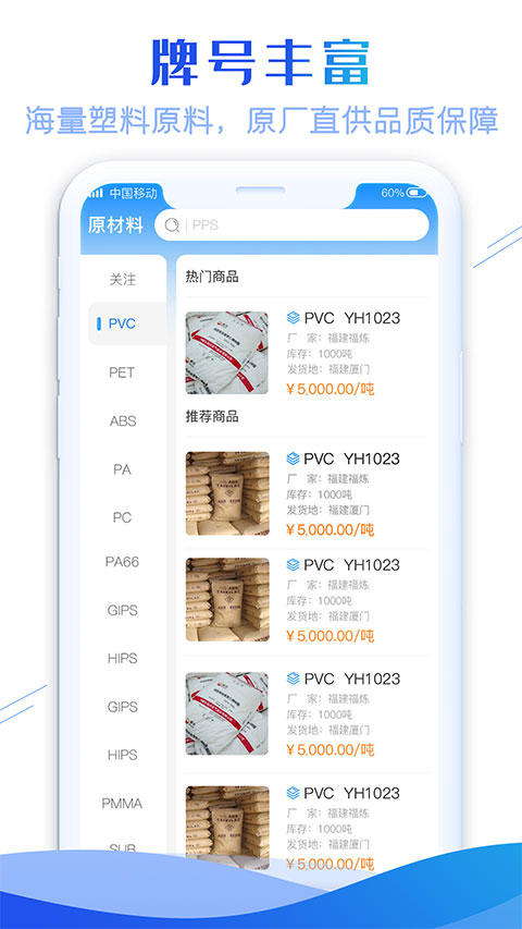 最有料app 截图3