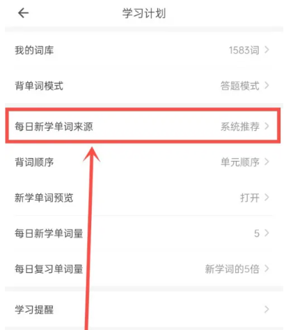 疯狂学单词免费版 截图4