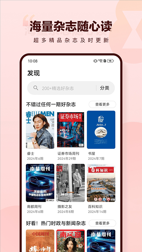 葫芦时刻app 截图3