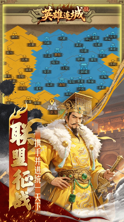 英雄连城0.1折版 截图2