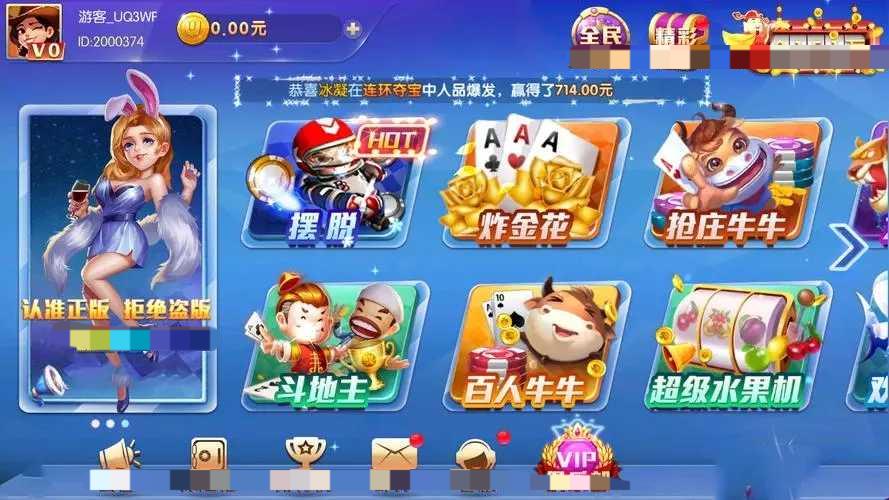 永盈棋牌官網(wǎng)版 截圖2