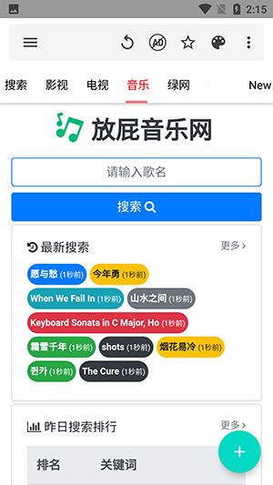 安卓神器 截圖1