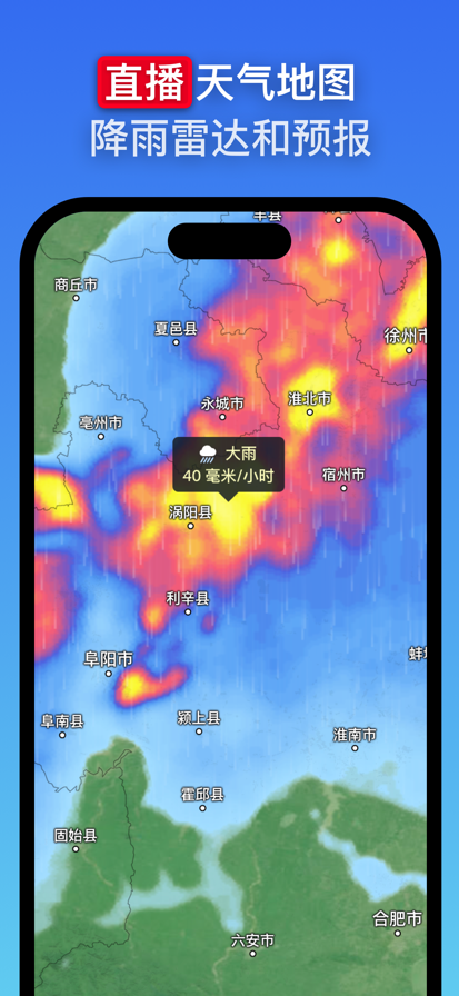 zoom earth安卓下載 截圖1