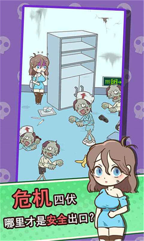 逃离僵尸镇游戏 截图2