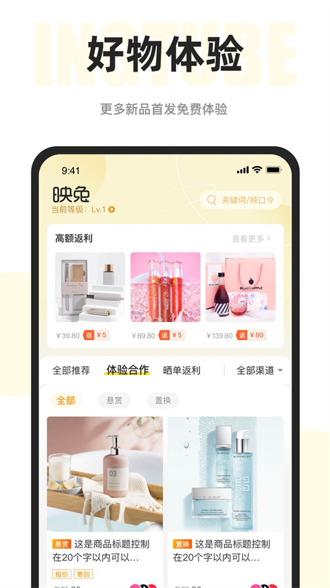 映兔app 截图3