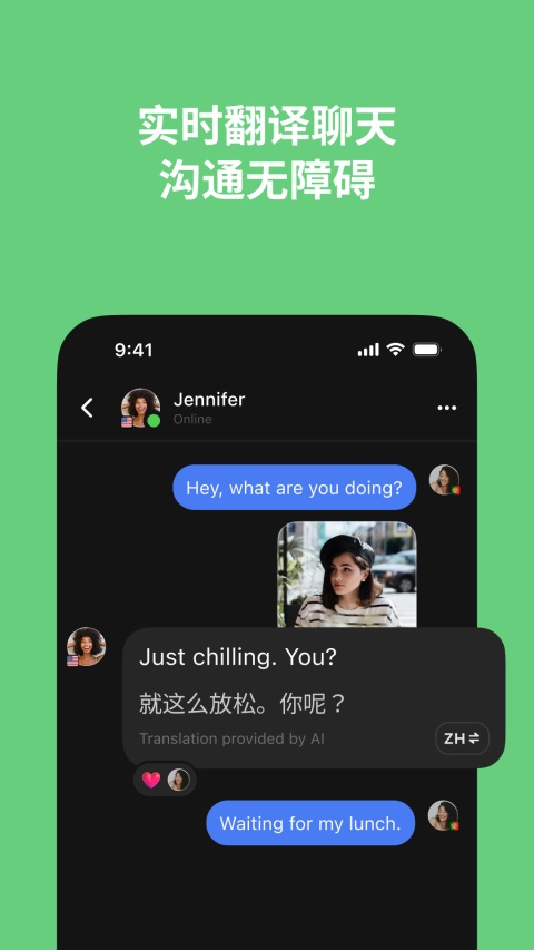 TalkIn官方版 截图2