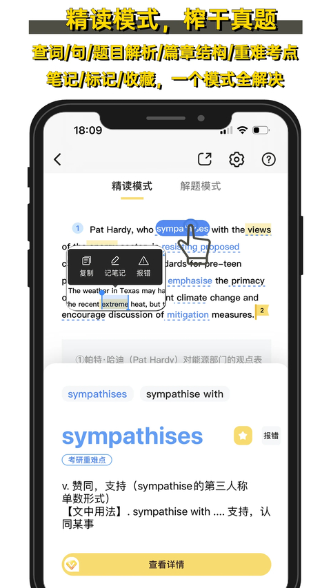 真题伴侣官方下载 截图2