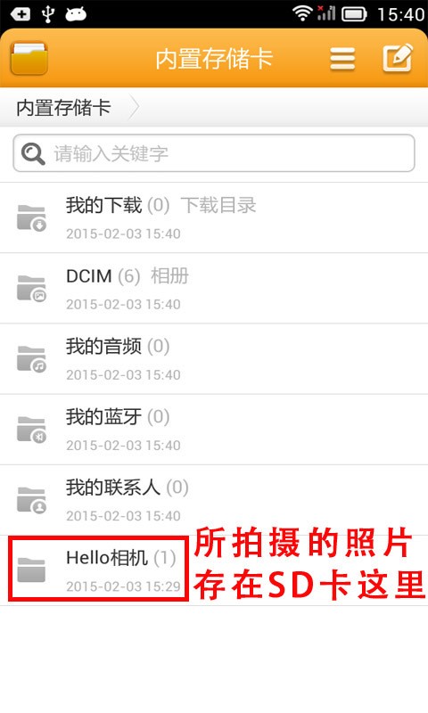 超級(jí)間諜相機(jī)app 截圖5