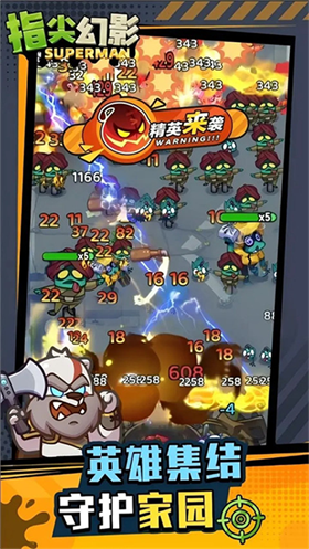 指尖幻影官方版 截图2