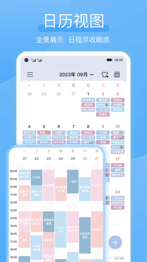 氢时光app 截图2