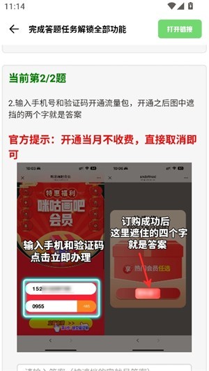 xy工具箱240帧 截图1