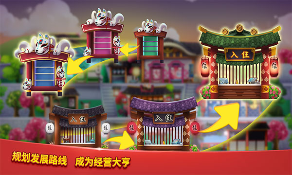 爱上美食街最新版 截图4