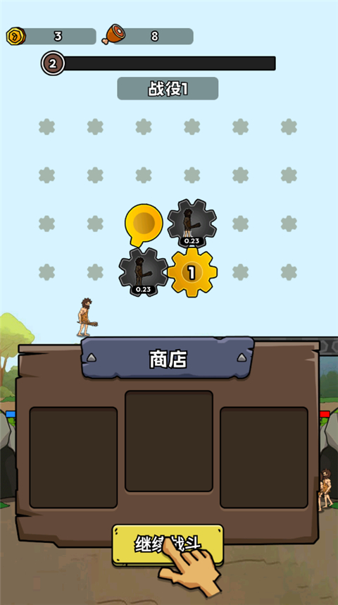 人类无限进化 截图4
