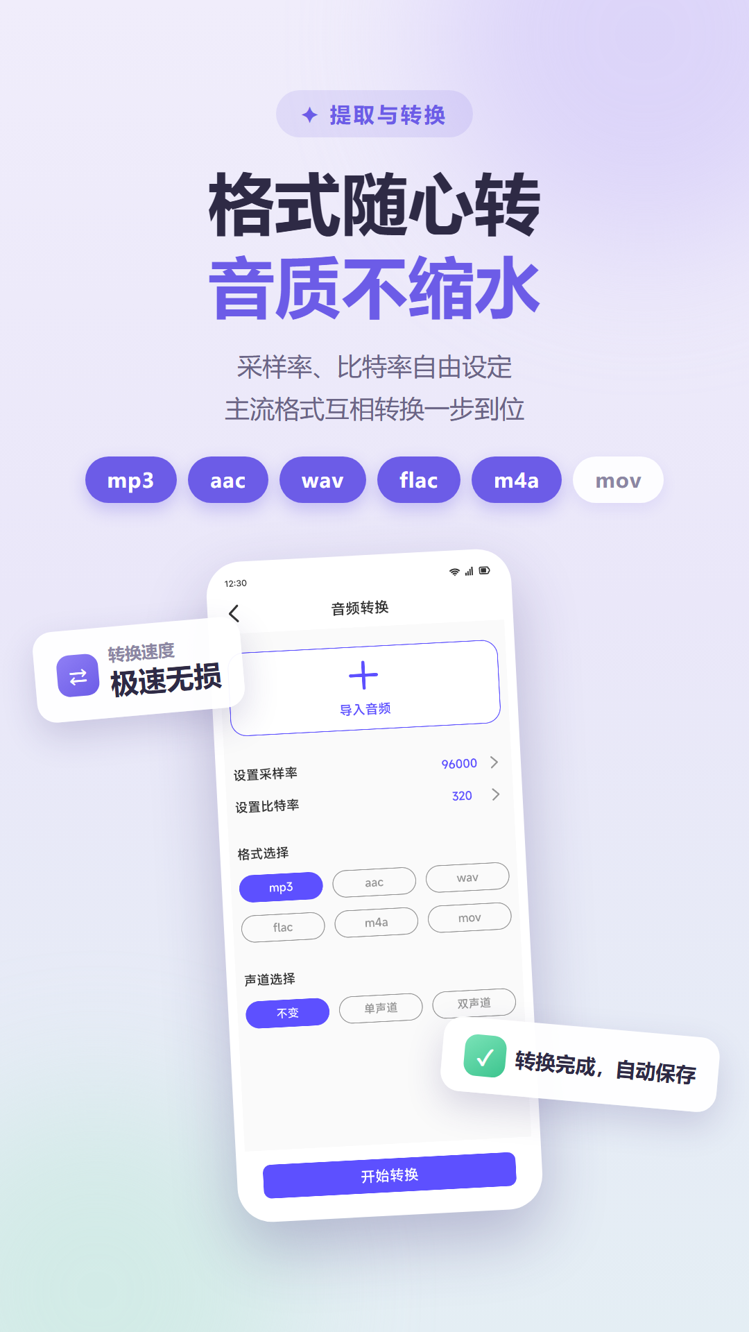 趣味语音盒子 截图4