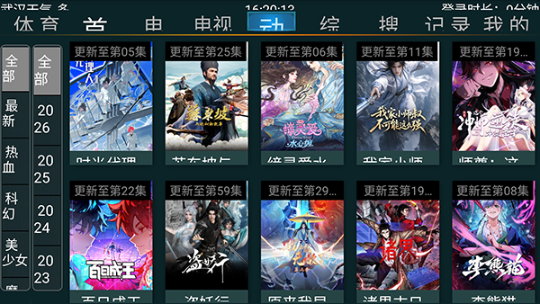 快乐影视TV 截图3