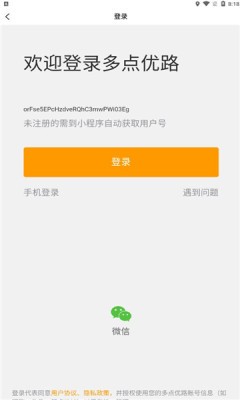 多點優路導航 截圖2