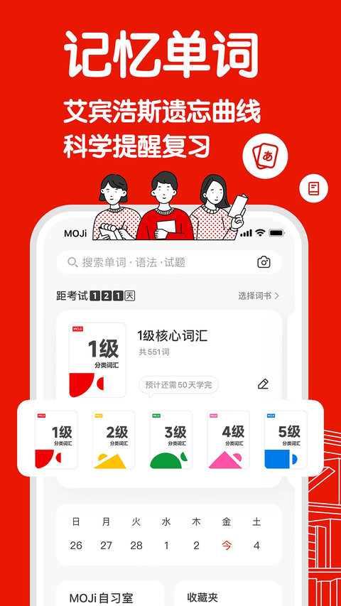MOJiTest官方版 截图2