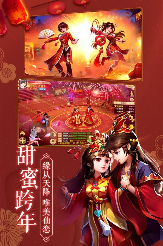 真封神 截图3