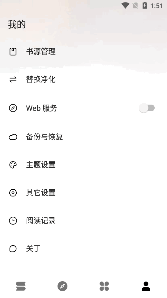瓜子阅读最新版 截图2