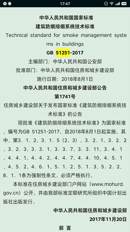 OCS云閱讀正版 截圖2
