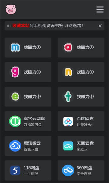 bt磁力猪app官方 截图4